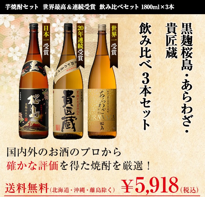 86％以上節約 磨き蒸留 芋 焼酎 あらわざ 桜島 25度1.8Lびん 本坊 酒造6本まとめて materialworldblog.com