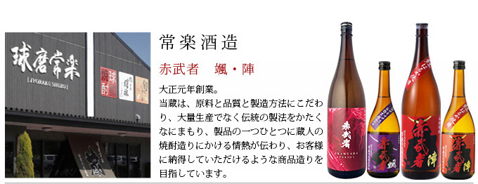 くまの焼酎屋 - 赤武者シリーズ｜Yahoo!ショッピング