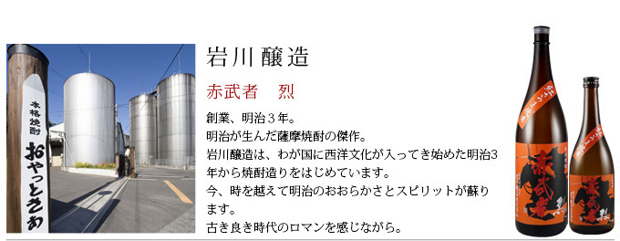 くまの焼酎屋 - 赤武者シリーズ｜Yahoo!ショッピング