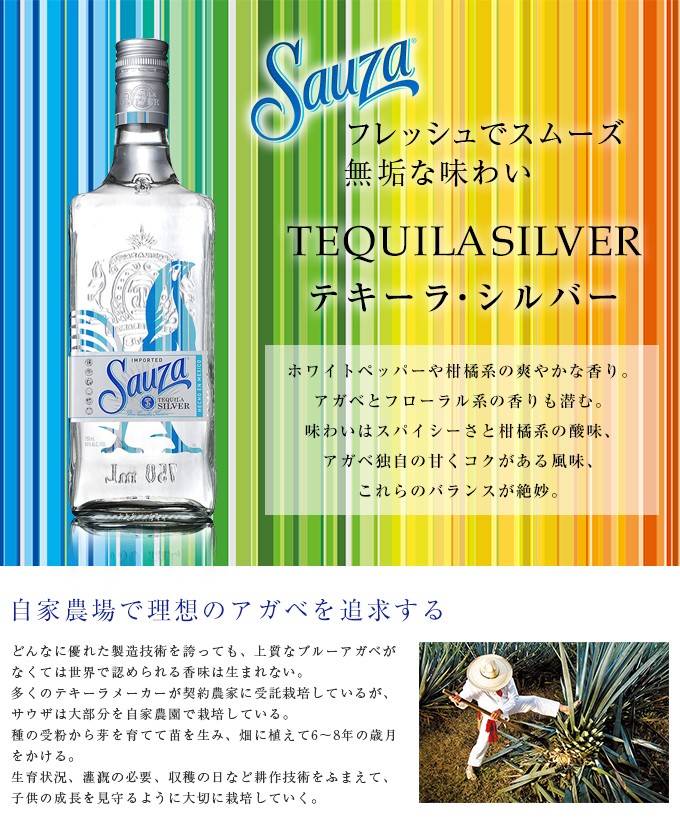 サウザ シルバー テキーラ 750ml : くまの焼酎屋 - 通販 - Yahoo