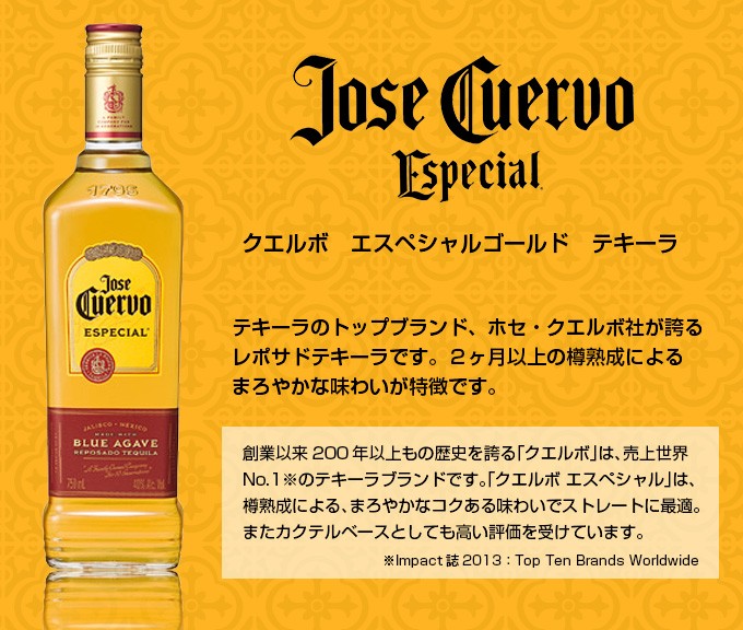 63％以上節約 クエルボ エスペシャル ゴールド ホセ 40％ 750ml 正規 メキシコ テキーラ 家飲み 巣ごもり 応援  materialworldblog.com