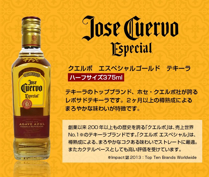 クエルボ エスペシャルゴールド テキーラ ハーフサイズ375ml【お取寄せ品 発送までに7日程かかります】  :cuervoesupe375:くまの焼酎屋 - 通販 - Yahoo!ショッピング