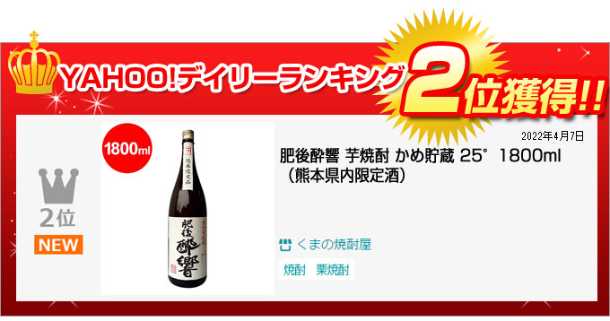 プレミアム いも焼酎 １．８Ｌ ６本セット （ＳＡＢＳＫＩ） - bookteen.net