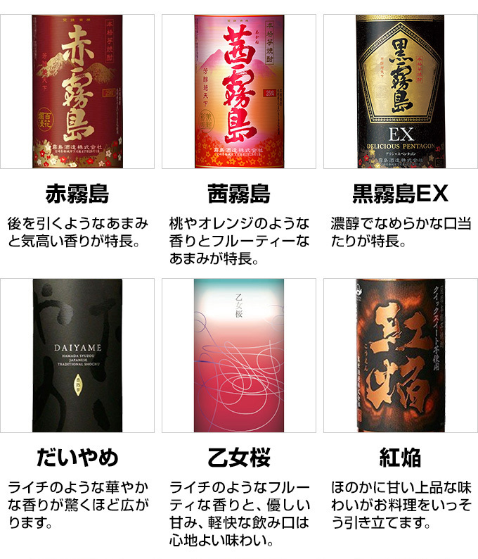 プレミア焼酎 プレミアムの焼酎 通販｜正規販売店 酒のやまもと