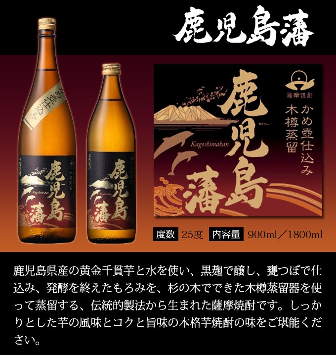 えたもろみ 鹿児島藩 黒 芋焼酎25°1.8L×6本 くまの焼酎屋 - 通販 - PayPayモール でできた - shineray.com.br