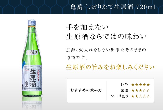 ディスカウント 亀萬 ちょい辛 720ml×12本 fucoa.cl