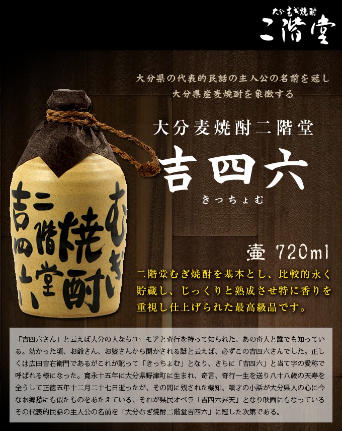 二阶堂吉四六壶720毫升-日本购购凭借专业的代购经验,为广大朋友提供