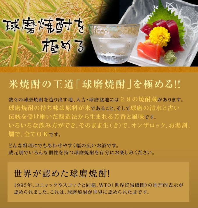 くまの焼酎屋 - 古酒 球磨焼酎（3年〜30数年の貯蔵）｜Yahoo