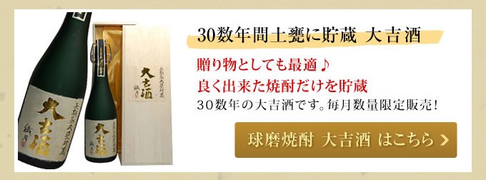 くまの焼酎屋 - 古酒 球磨焼酎（3年〜30数年の貯蔵）｜Yahoo