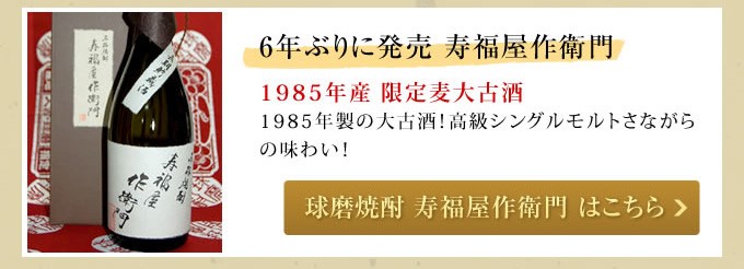 球磨焼酎　たけのつゆ　40〜50年前の古酒 くまの焼酎屋 - 古酒 球磨焼酎（3年〜30数年の貯蔵）｜Yahoo