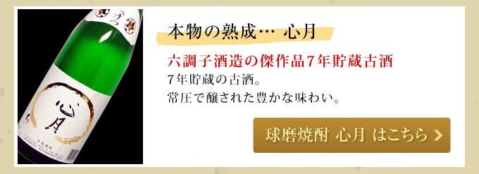 くまの焼酎屋 - 古酒 球磨焼酎（3年〜30数年の貯蔵）｜Yahoo