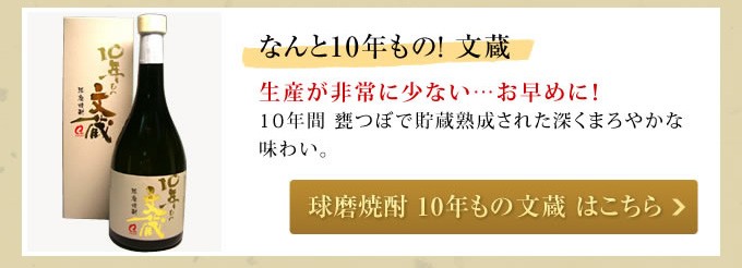 くまの焼酎屋 - 古酒 球磨焼酎（3年〜30数年の貯蔵）｜Yahoo