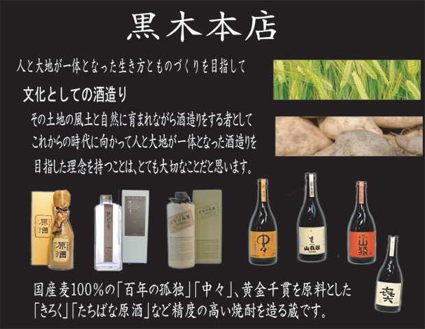 お値引きしました！本格焼酎 百年の孤独 & 爆弾ハナタレ セット 百年の孤独 爆弾ハナタレ 初留取り芋焼酎 360ml : くまの焼酎屋 - 通販