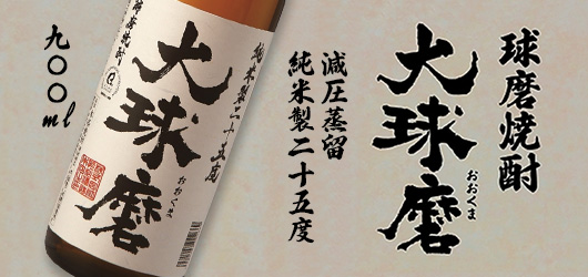 くまの焼酎屋 - Yahoo!ショッピング