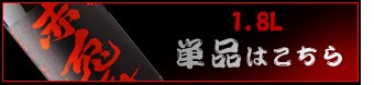 赤兎馬