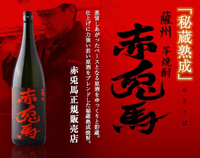 赤兎馬