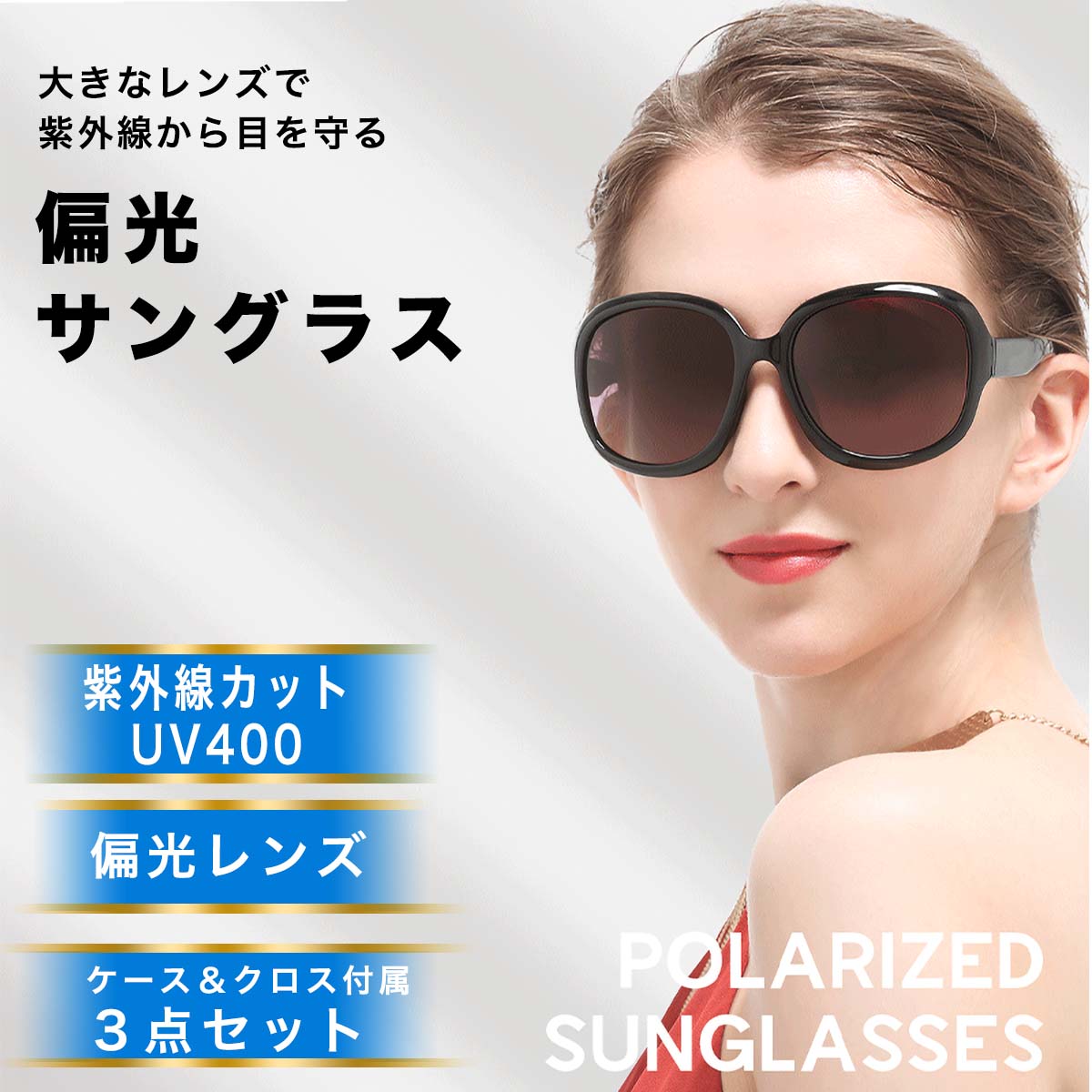新品 メンズサングラス レディースサングラス おしゃれ 大きめ UV 偏光