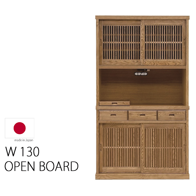 楽天市場】ダイニングボード 幅130cm レンジ台 食器棚 レンジボード キッチンボード 130幅 オープンボード ガラス扉 浮造り仕上げ  コンセント付 日本製 和風 シンプル モダン 木製 カラー等 ライトブラウン 材質 タモ材 大川家具 アウトレット価格並 : 大川家具  Matsumoto