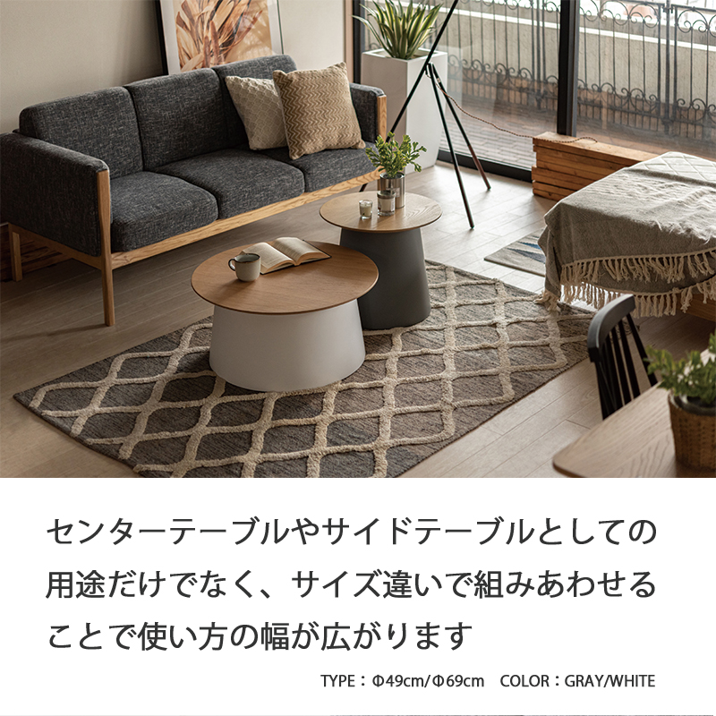 丸 センターテーブル サイドテーブル ローテーブル 木製 天然木
