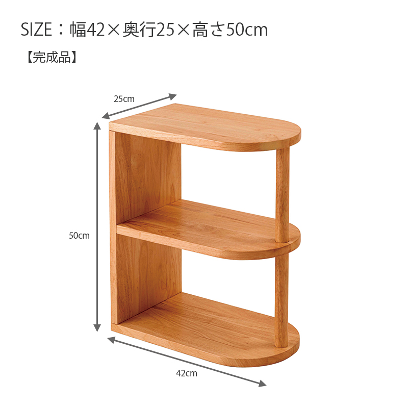 サイドテーブル 完成品 棚付き 天然木 木製 ブラウン シンプル 棚