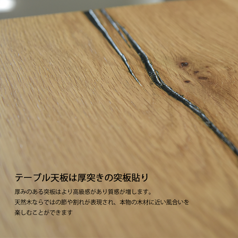 【S016】スチール脚・ダイニングテーブル・幅150㎝・天然木（オーク）ナチュラル ダイニングテーブル 突板天板 オーク スチール脚 幅1500mm Leap150-OAK