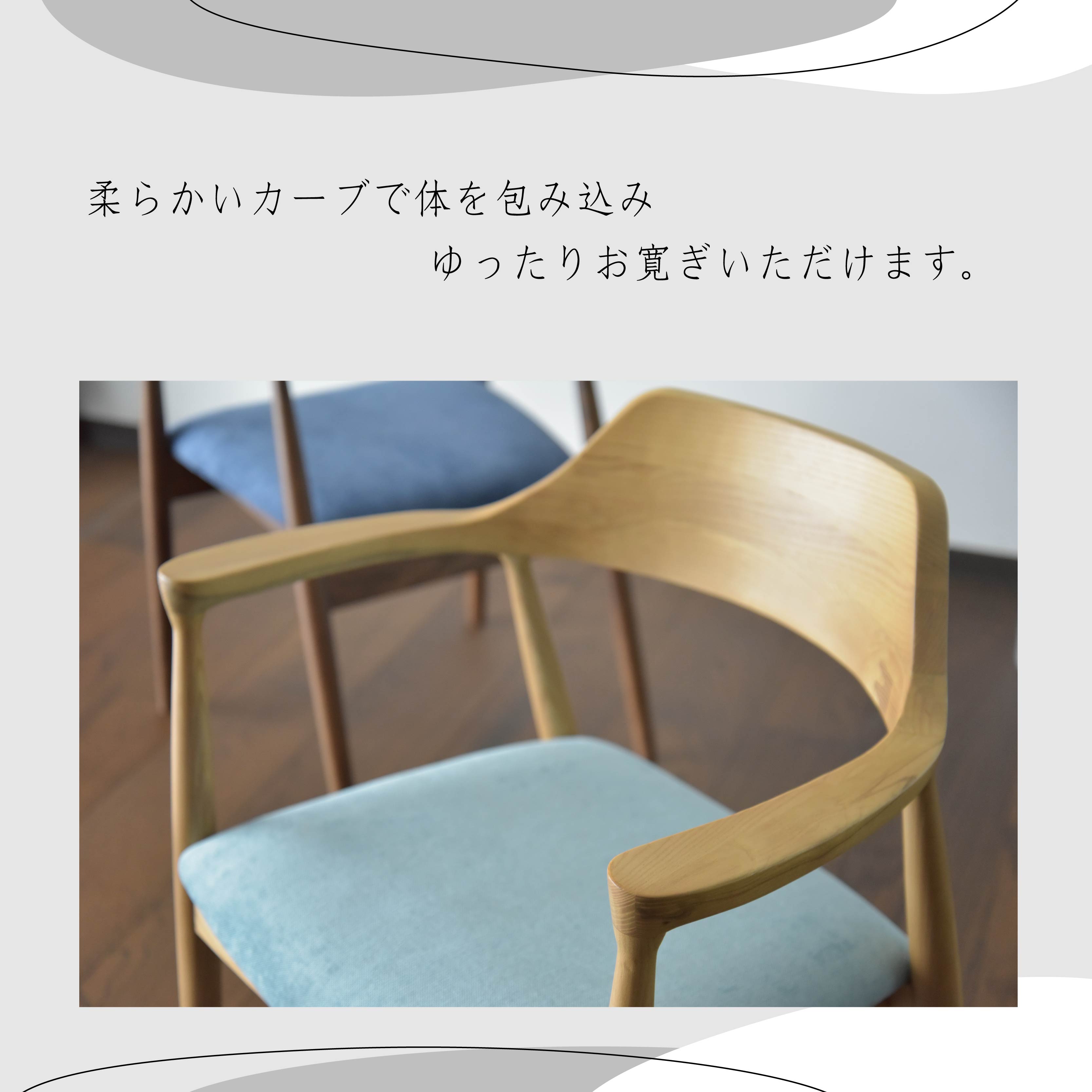 ダイニングチェア 肘付き 完成品 北欧 1脚 座面 布 ファブリック 木製