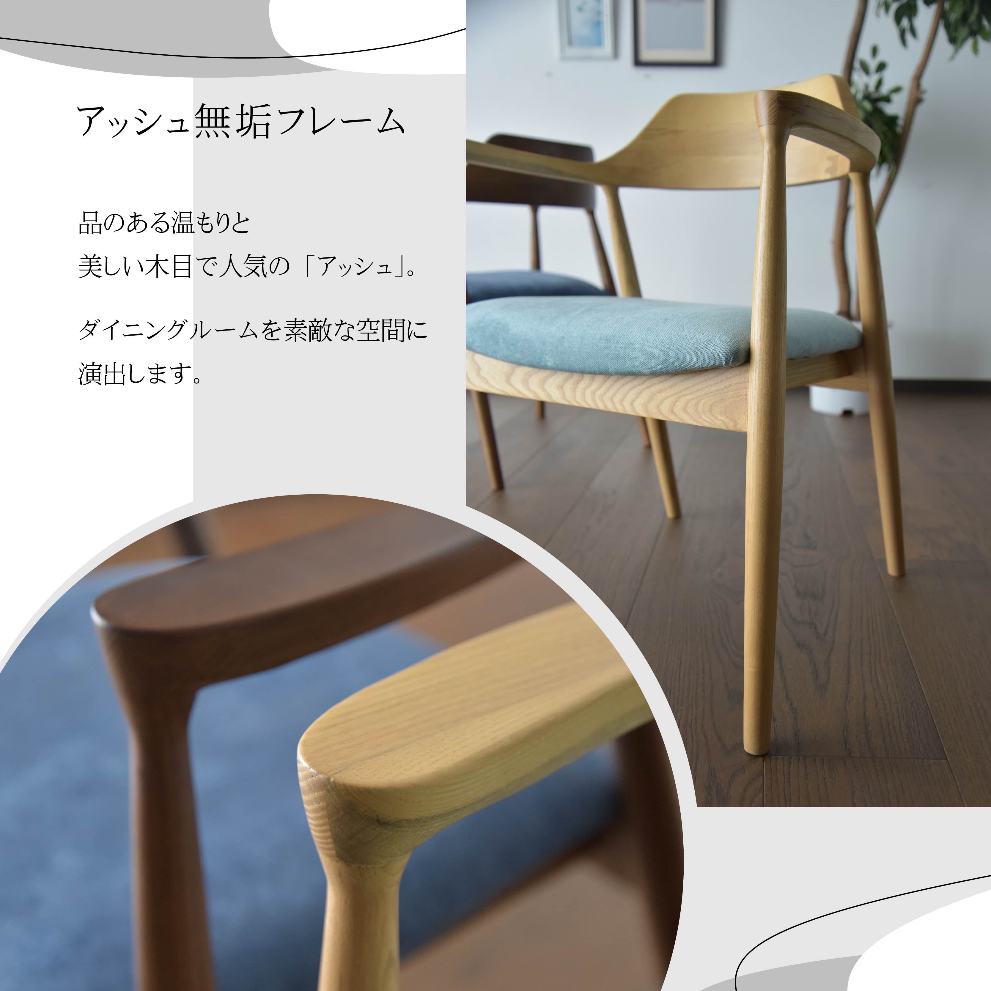 ダイニングチェア 北欧 1脚 座面 布 ファブリック 木製 フレーム 天然