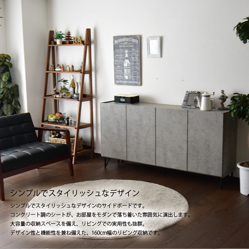 キャビネット サイドボード 幅160 木製 ナチュラル シンプル おしゃれ