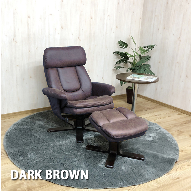 リクライニングチェア おしゃれ パーソナルチェア ハイバック