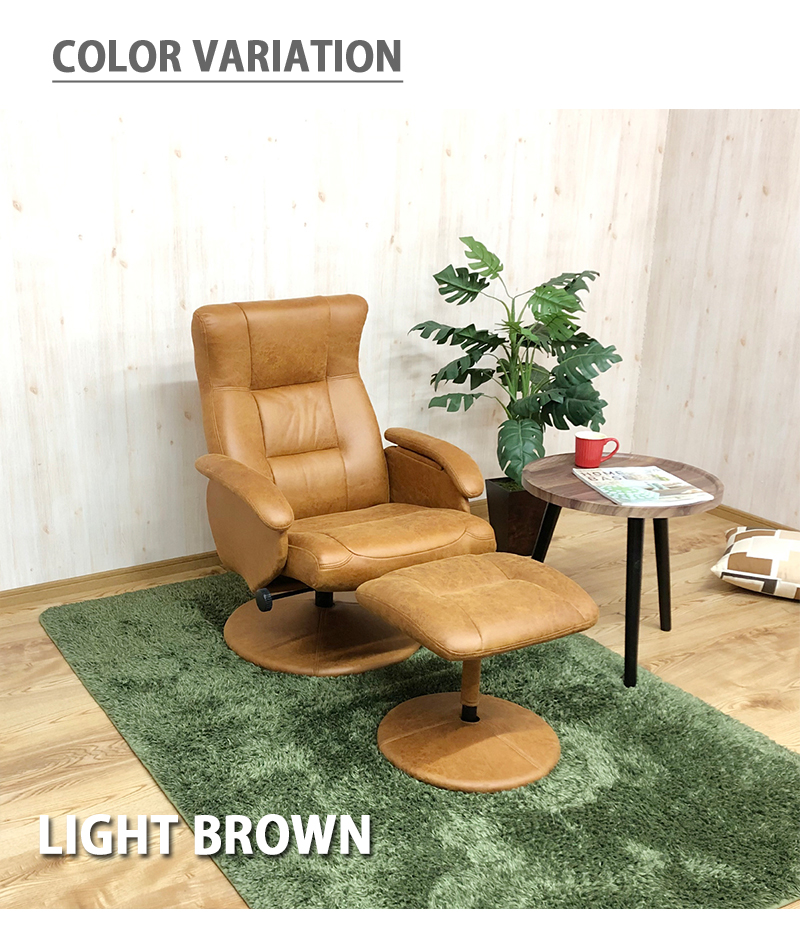 パーソナルチェア リクライニング オットマン付き 北欧 ファブリック