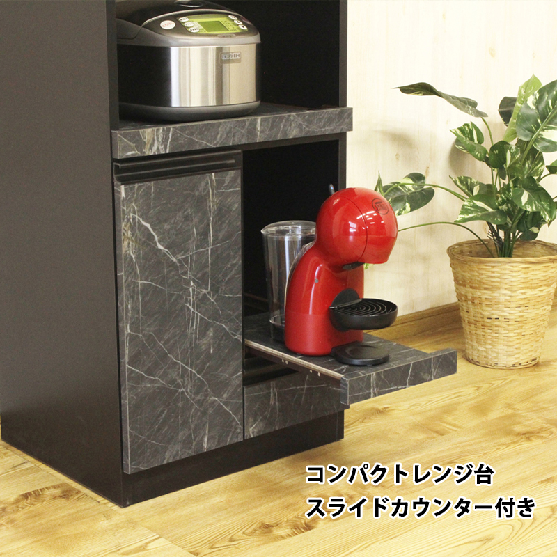 レンジ台 幅48 食器棚 コンパクト 家電置き カップボード
