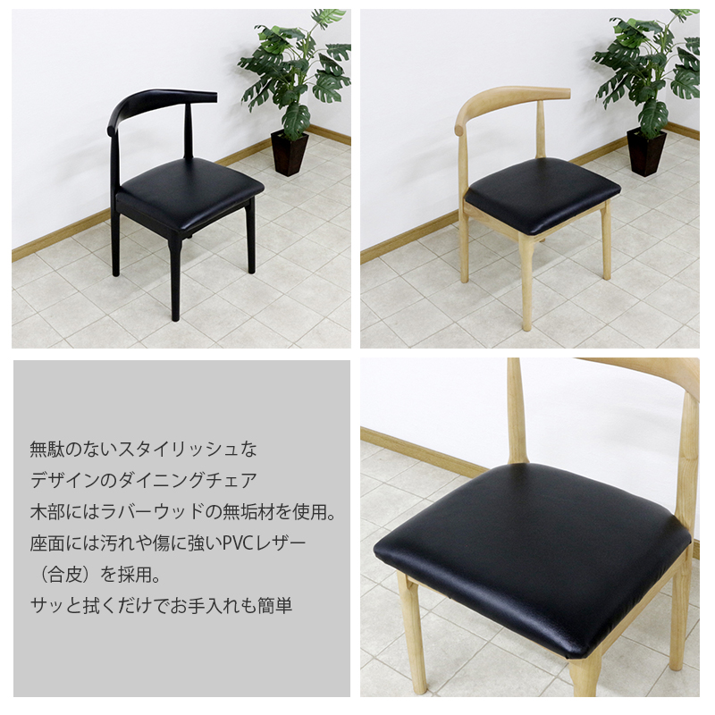 ダイニングチェア 2脚セット おしゃれ シンプル モダン 椅子