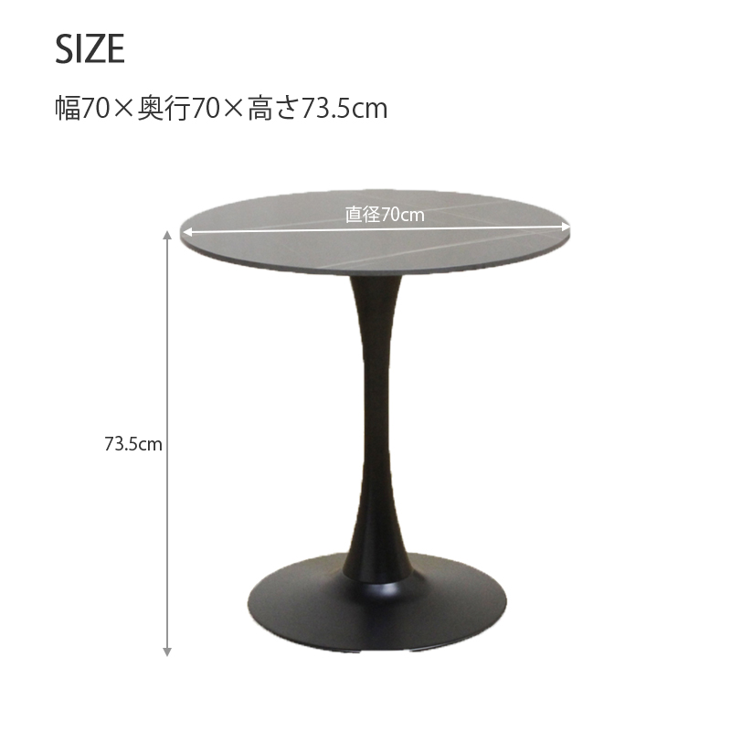 カフェテーブル 丸 70cm セラミック 丸テーブル おしゃれ モダン カフェテーブル 丸 70cm セラミック 丸テーブル おしゃれ モダン