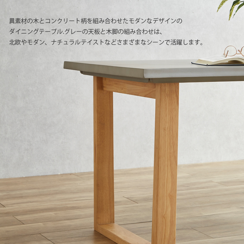 ダイニングテーブル 4人掛け 6人掛け 幅160 単品 おしゃれ 北欧 食卓
