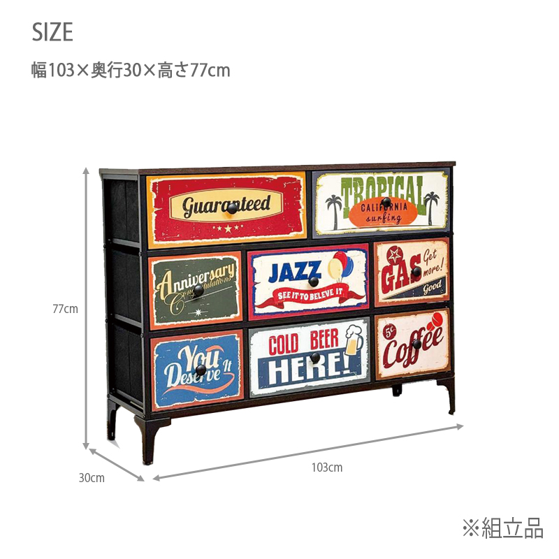 チェスト 奥行30cm アメリカン 3段 幅103cm 引出 8杯 収納