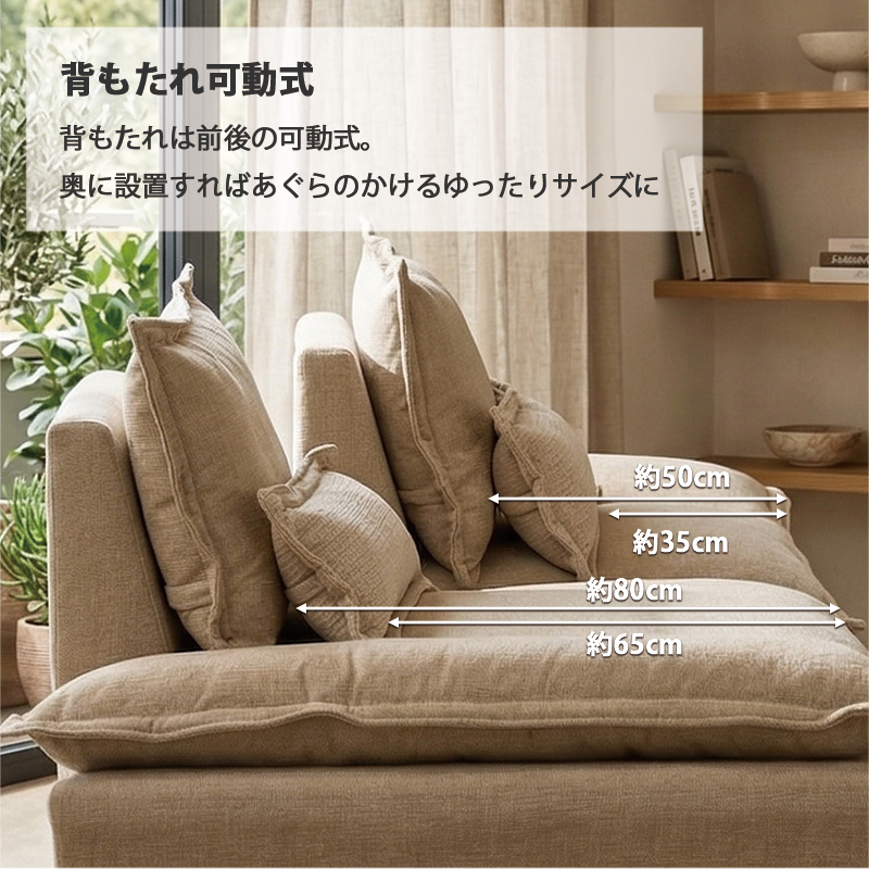 ソファーベッド 2人掛け SOFA 背もたれ 可動式 羽毛 ファブリック
