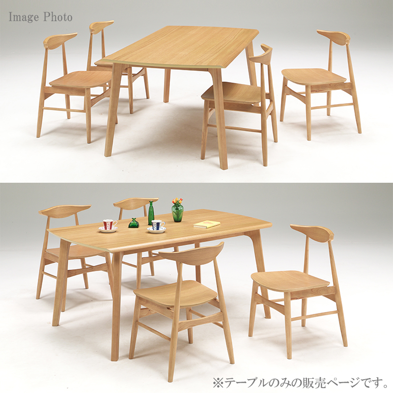 ダイニングテーブル 4人掛け 幅150cm テーブル 単品 長方形 食卓