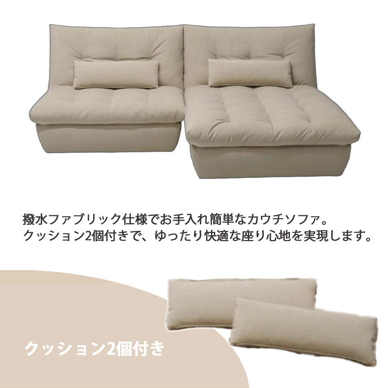 カウチソファ 幅200 カウチソファー L字 おしゃれ シンプル 北欧