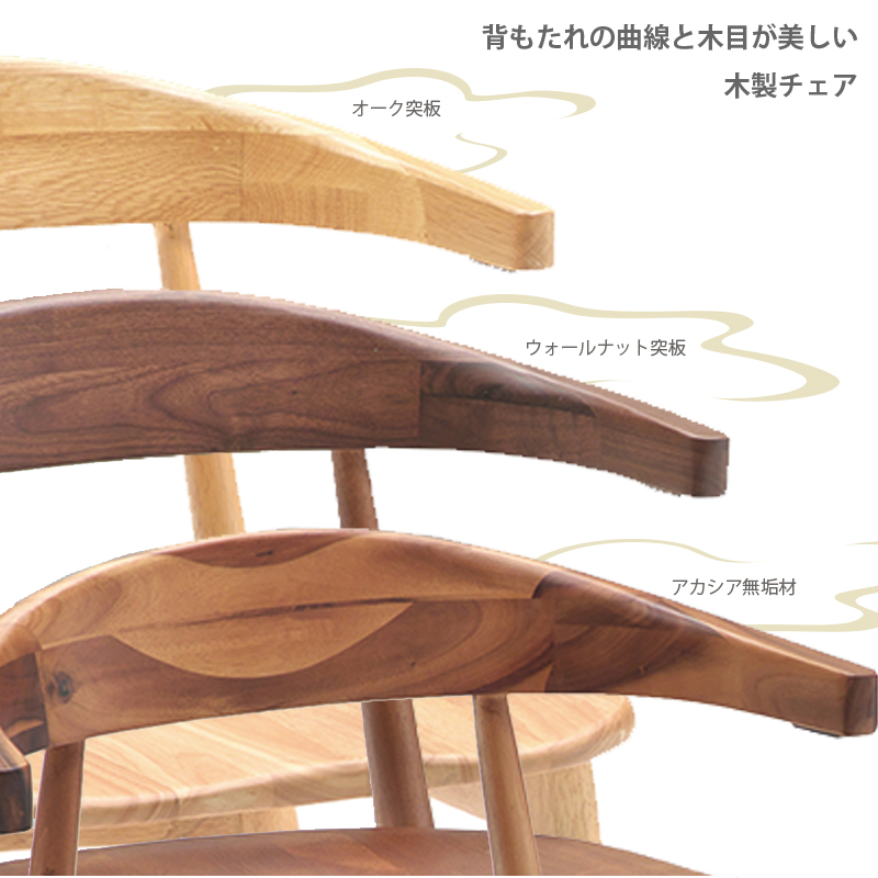 ヨヨヨ様リクエスト品】3脚セット】北欧 無垢材 ダイニング オフィス チェア ダイニングチェア 2脚セット かけられる 木製 無垢 完成品 北欧 モダン