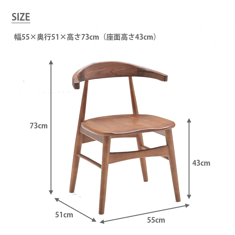 ダイニングチェア 2脚セット かけられる 木製 無垢 完成品 北欧 モダン