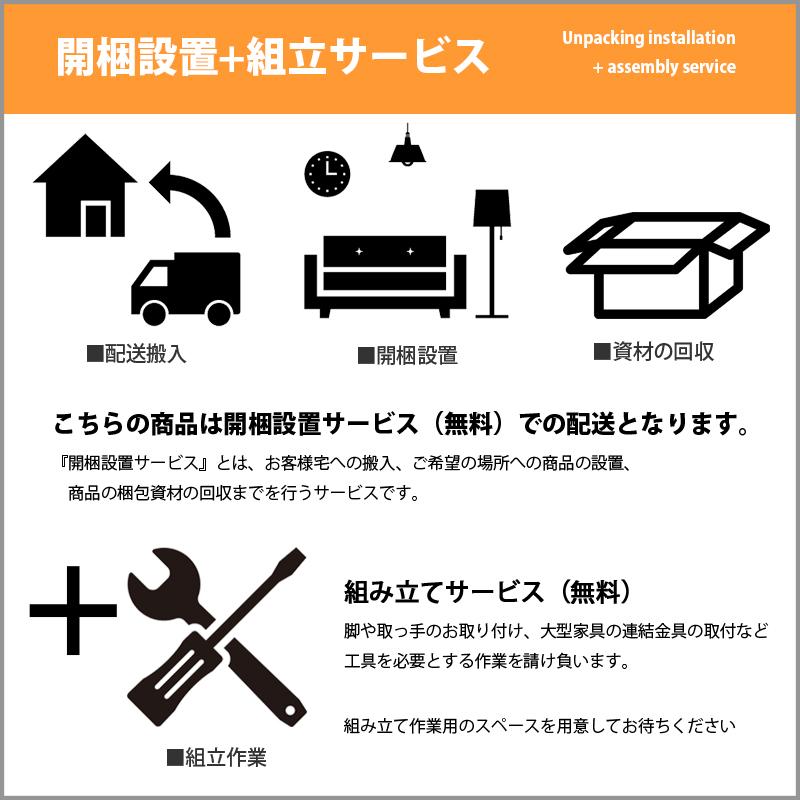 開梱設置+組み立て