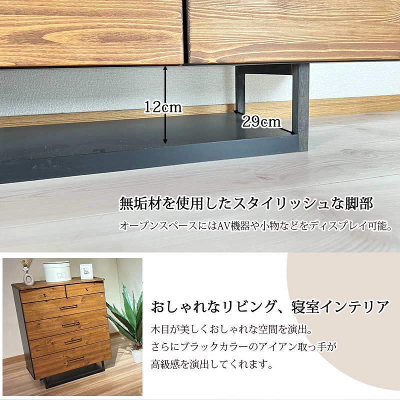 チェスト 5段 幅80 完成品 木製 無垢 パイン材 たんす リビング収納 チェスト 5段 幅80 完成品 木製 無垢 パイン材 たんす リビング収納