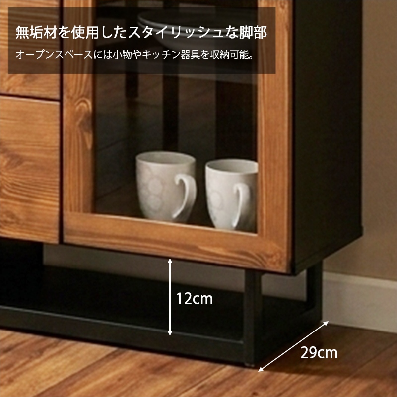 キッチンカウンター 幅120 おしゃれ 完成品 木製 無垢 食器収納 食器棚