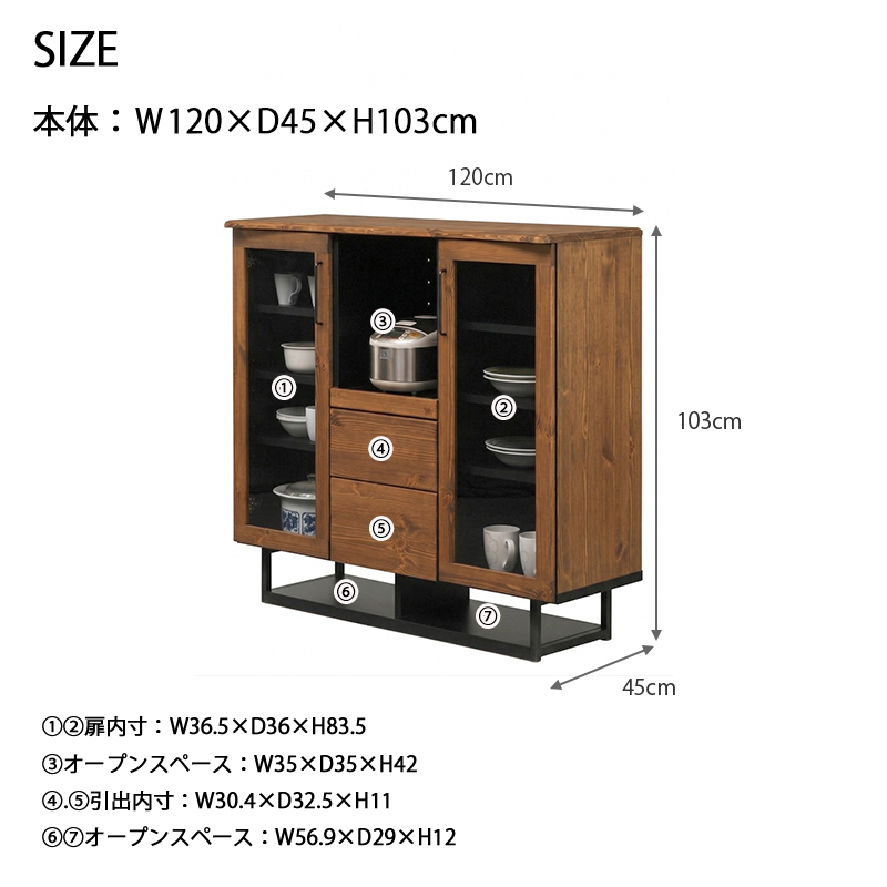 キッチンカウンター　幅約120cm 食器棚 キッチンカウンター 幅120 おしゃれ 完成品 木製 無垢 食器収納 食器棚