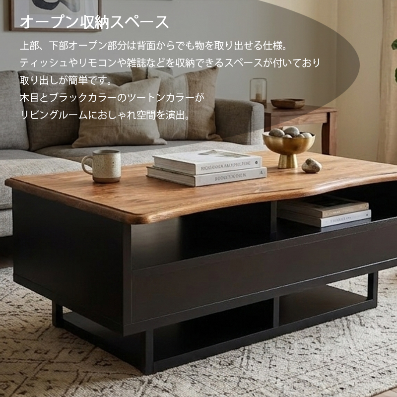 リビングテーブル 収納 105cm 木製 天然木 木目 黒 引出し テーブル