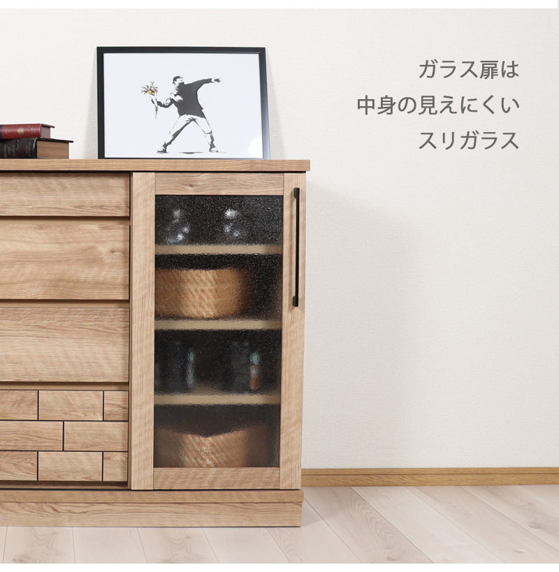 キャビネット 完成品 木製 幅80 おしゃれ ガラス扉 引き戸 引出し収納