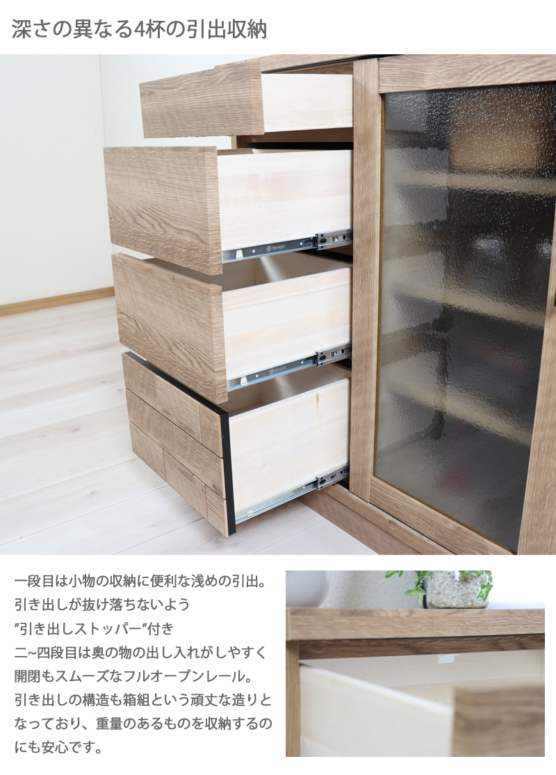 キャビネット 完成品 木製 幅80 おしゃれ ガラス扉 引き戸 引出し収納