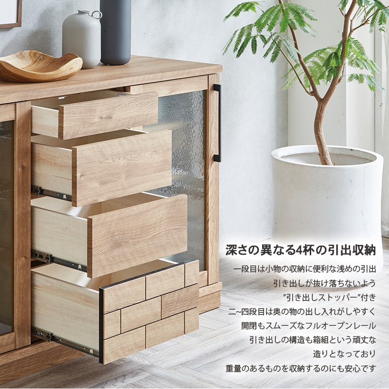 サイドボード 120 完成品 北欧 モダン オシャレ 引き戸 スライド扉