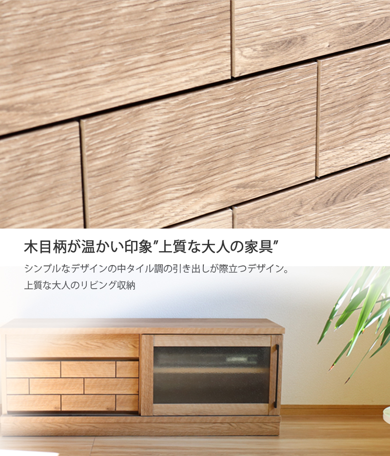 テレビ台 ローボード 150 完成品 国産 木製 引き出し 収納 引き戸 木目