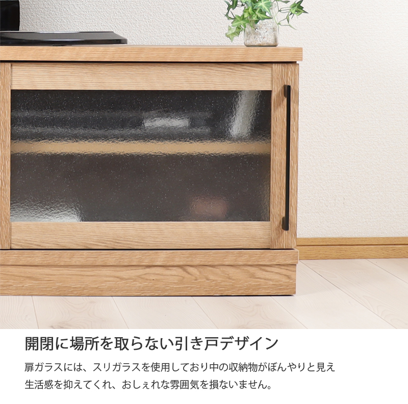 テレビ台 ローボード 150 完成品 国産 木製 引き出し 収納 引き戸 木目